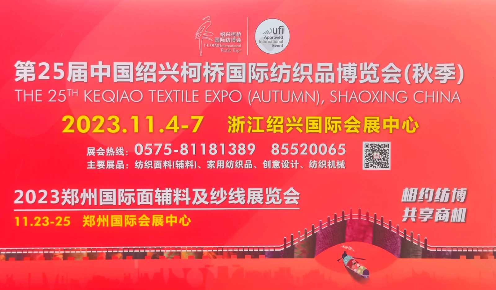 2023中国(绍兴)国际服装供应链博览会/第五届中国(绍兴)纺织新材料展览会于2023年07月26日-28日在绍兴国际会展中心隆重开幕!COTV全球直播、中网市场、大号会展现场发布! 2023中国(绍兴)国际服装供应链博览会/第五届中国(绍兴)纺织新材料展览会于2023年07月26日-28日在绍兴国际会展中心隆重开幕!COTV全球直播、中网市场、大号会展现场发布!