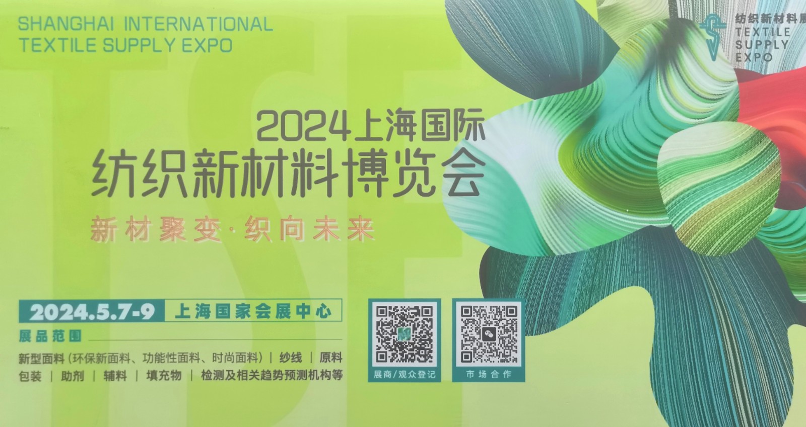 2023中国(绍兴)国际服装供应链博览会/第五届中国(绍兴)纺织新材料展览会于2023年07月26日-28日在绍兴国际会展中心隆重开幕!COTV全球直播、中网市场、大号会展现场发布! 2023中国(绍兴)国际服装供应链博览会/第五届中国(绍兴)纺织新材料展览会于2023年07月26日-28日在绍兴国际会展中心隆重开幕!COTV全球直播、中网市场、大号会展现场发布!