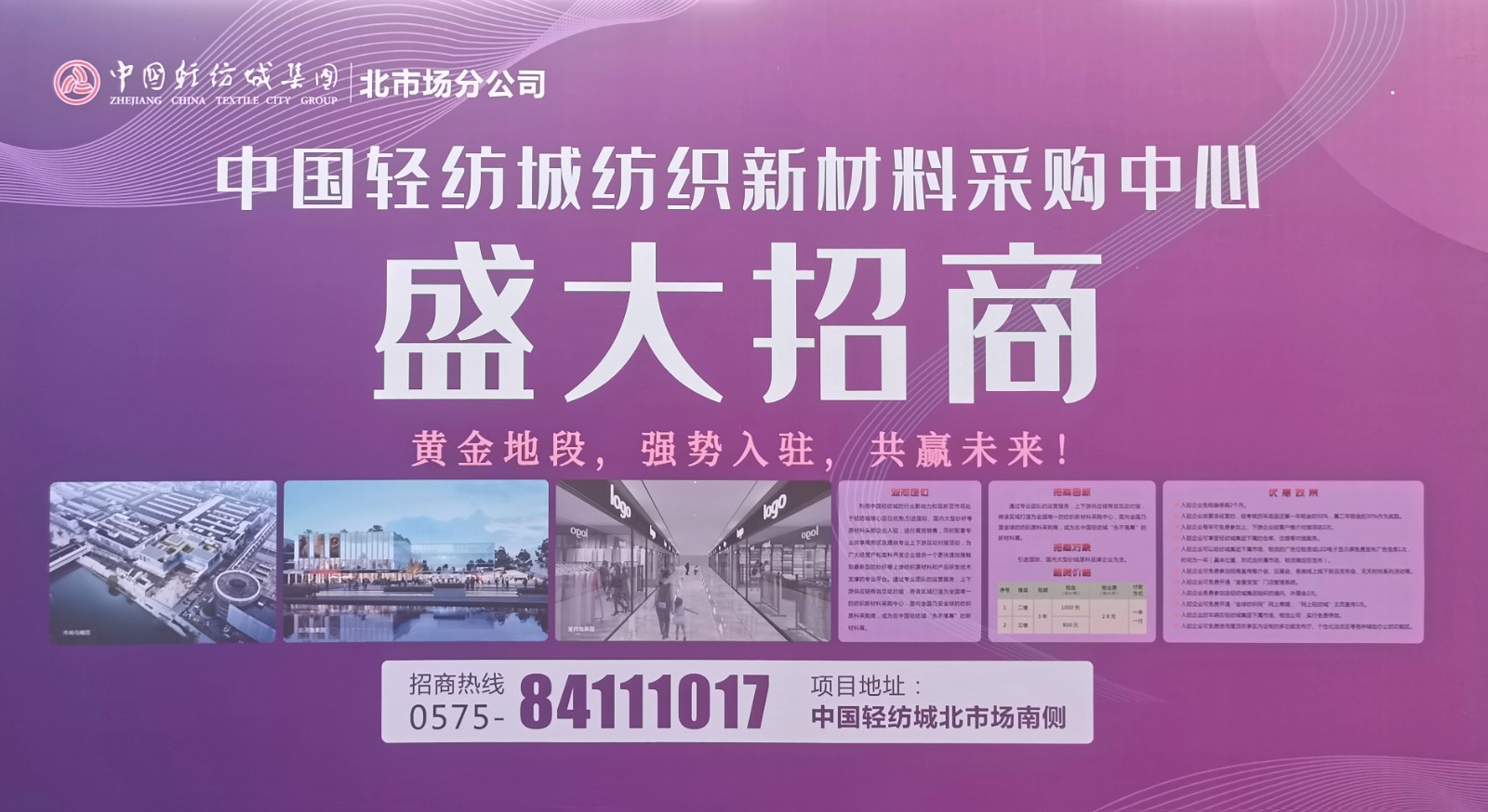 2023中国(绍兴)国际服装供应链博览会/第五届中国(绍兴)纺织新材料展览会于2023年07月26日-28日在绍兴国际会展中心隆重开幕!COTV全球直播、中网市场、大号会展现场发布! 2023中国(绍兴)国际服装供应链博览会/第五届中国(绍兴)纺织新材料展览会于2023年07月26日-28日在绍兴国际会展中心隆重开幕!COTV全球直播、中网市场、大号会展现场发布!