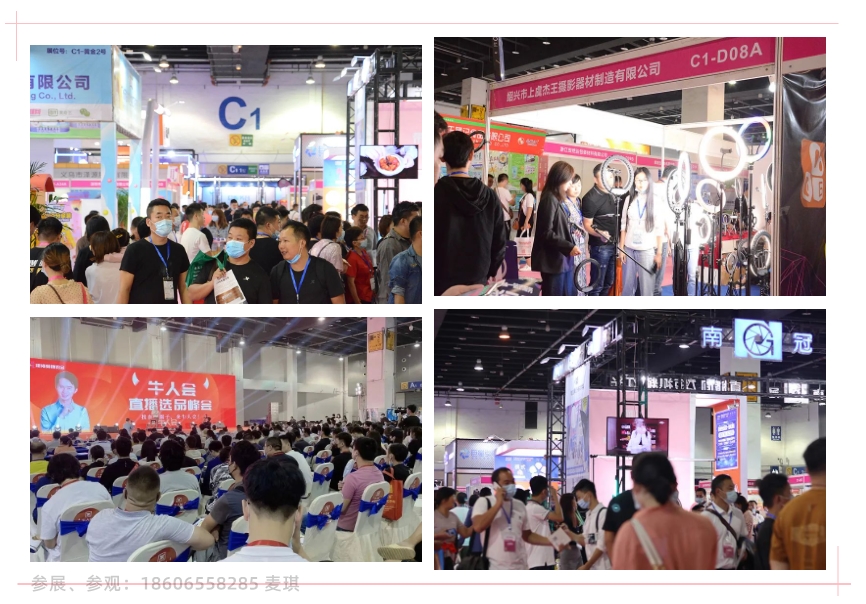 精准邀约|2023义乌直播选品展组委会赴百货会现场宣传招展！