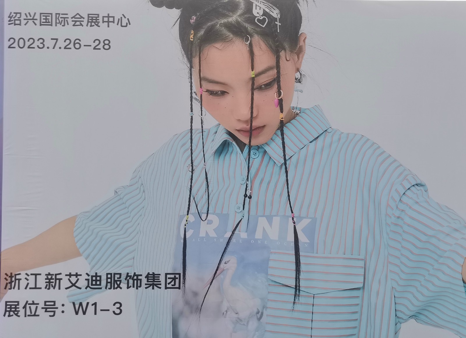 2023中国(绍兴)国际服装供应链博览会/第五届中国(绍兴)纺织新材料展览会于2023年07月26日-28日在绍兴国际会展中心隆重开幕!COTV全球直播、中网市场、大号会展现场发布! 2023中国(绍兴)国际服装供应链博览会/第五届中国(绍兴)纺织新材料展览会于2023年07月26日-28日在绍兴国际会展中心隆重开幕!COTV全球直播、中网市场、大号会展现场发布!