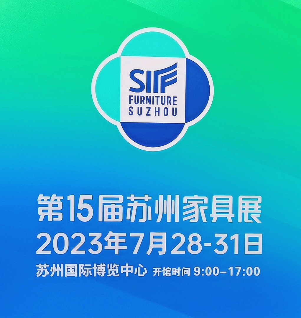 2023第15届苏州家具展览会于2023年07月28日-31日在苏州国际博览中心隆重开幕！来自各地的家具企业前来参展，场面火爆！COTV全球直播、中网市场、中网TV、大号会展现场发布！