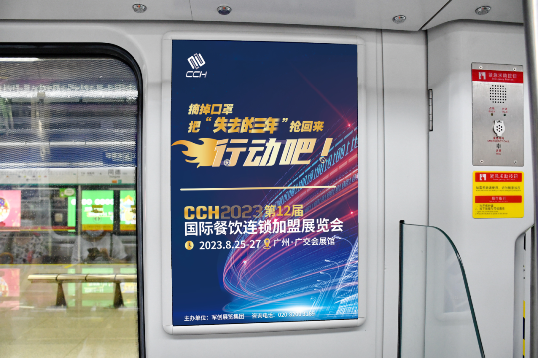 开幕倒计时27天|相继绽放，CCH餐饮连锁展持续曝光，热度飞涨