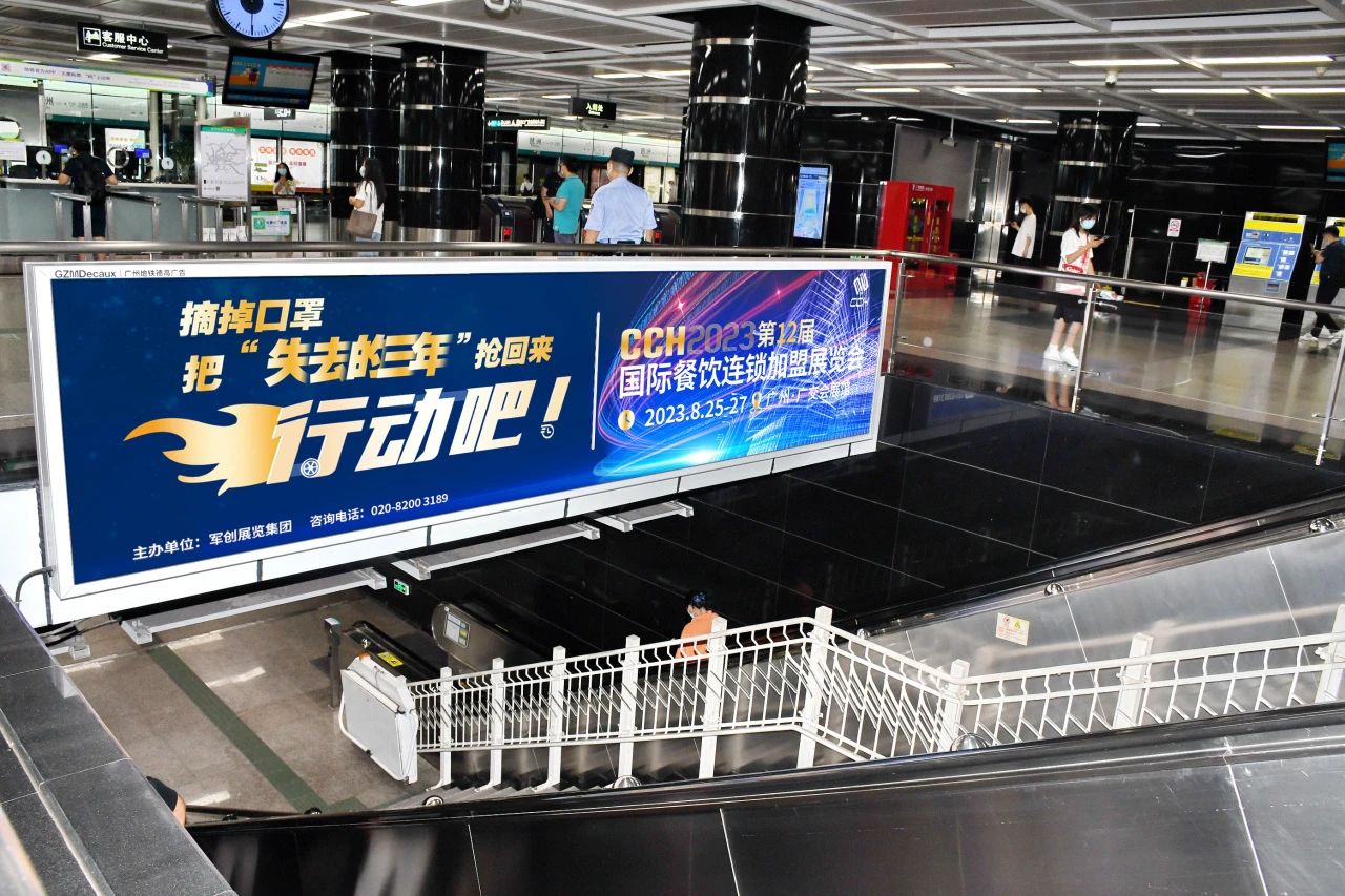 开幕倒计时27天|相继绽放，CCH餐饮连锁展持续曝光，热度飞涨