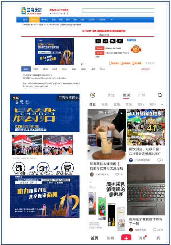开幕倒计时27天|相继绽放，CCH餐饮连锁展持续曝光，热度飞涨