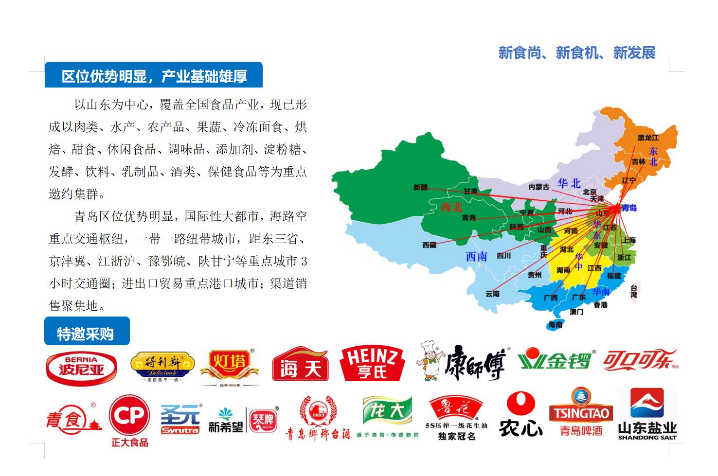2024第21届中国（青岛）国际 食品加工和包装机械展览会-大号会展 www.dahaoexpo.com