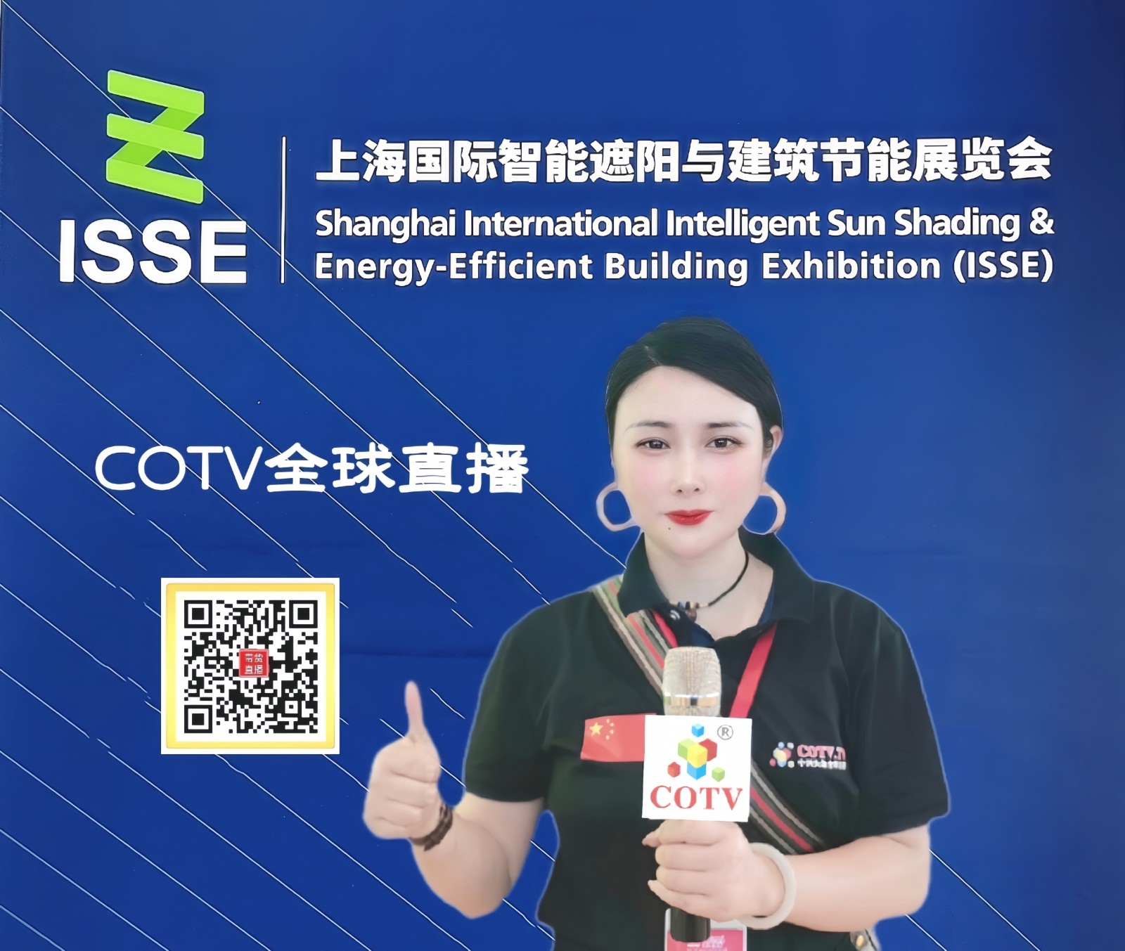 2023上海国际智能遮阳与建筑节能展览会于2023年07月29日-31日在上海世博展览馆隆重开幕！COTV全球直播、中网市场、中网TV、大号会展现场发布！
