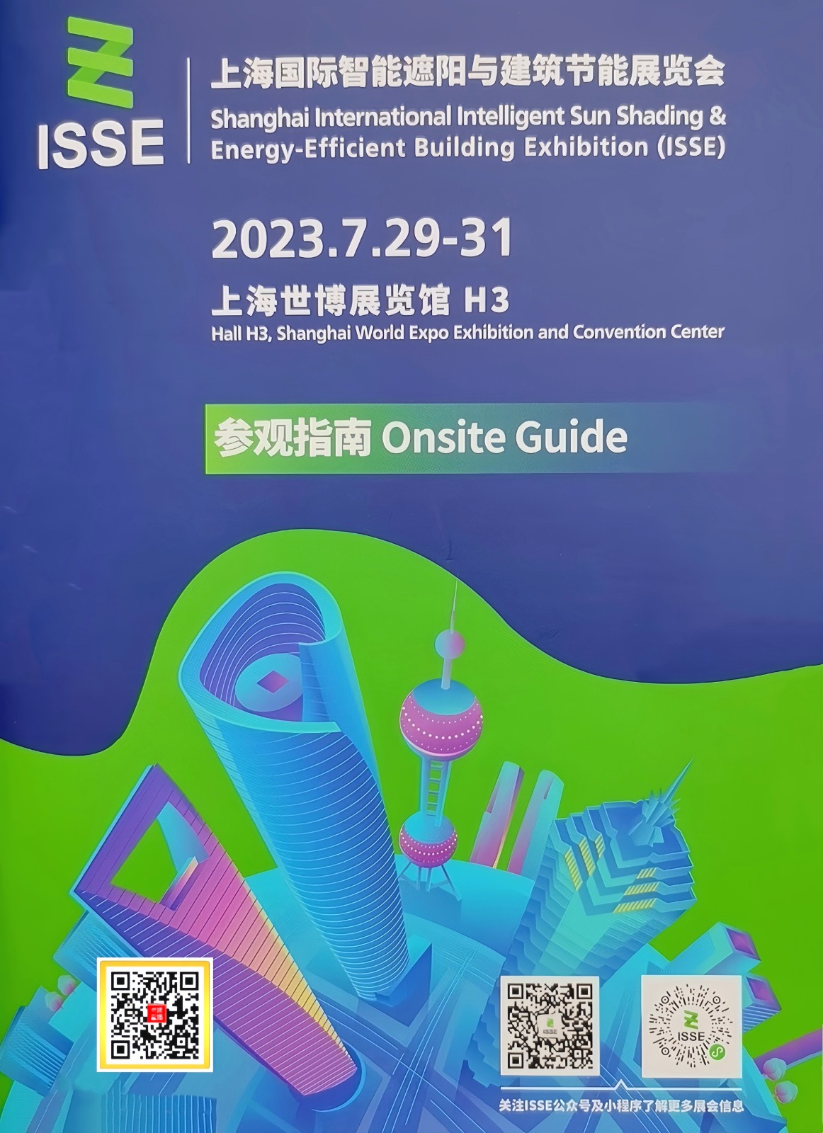 2023上海国际智能遮阳与建筑节能展览会于2023年07月29日-31日在上海世博展览馆隆重开幕！COTV全球直播、中网市场、中网TV、大号会展现场发布！