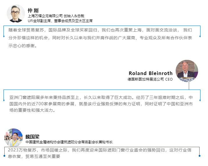 首日盛况 | 2023R+T Asia 上海·虹桥盛大开幕! 首日盛况 | 2023R+T Asia 上海·虹桥盛大开幕!