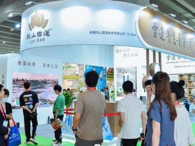 2023（贵州）国际大健康产业博览会