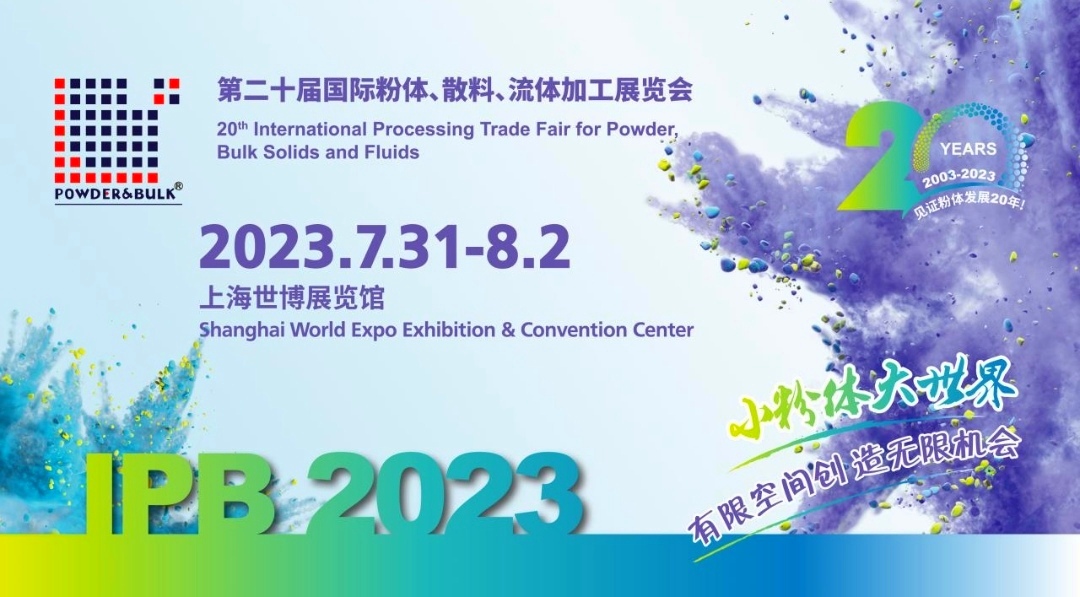 2023第二十届上海国际粉体、散料、流体加工展览会于2023年07月31日-08月02日在上海世博展览馆隆重开幕！COTV全球直播、中网市场、中网TV、大号会展现场发布！
