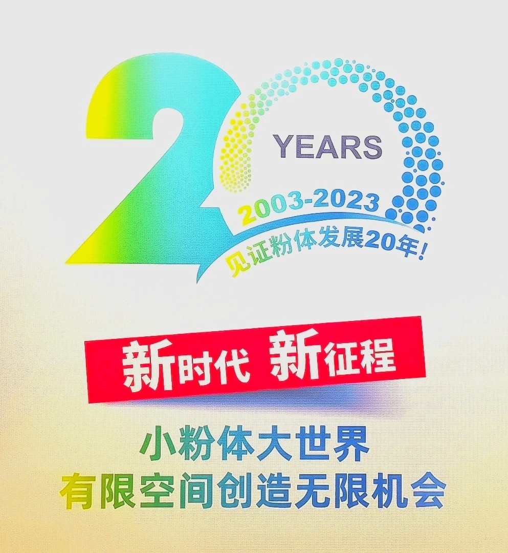 2023第二十届上海国际粉体、散料、流体加工展览会于2023年07月31日-08月02日在上海世博展览馆隆重开幕!COTV全球直播、中网市场、中网TV、大号会展现场发布! 2023第二十届上海国际粉体、散料、流体加工展览会于2023年07月31日-08月02日在上海世博展览馆隆重开幕!COTV全球直播、中网市场、中网TV、大号会展现场发布!