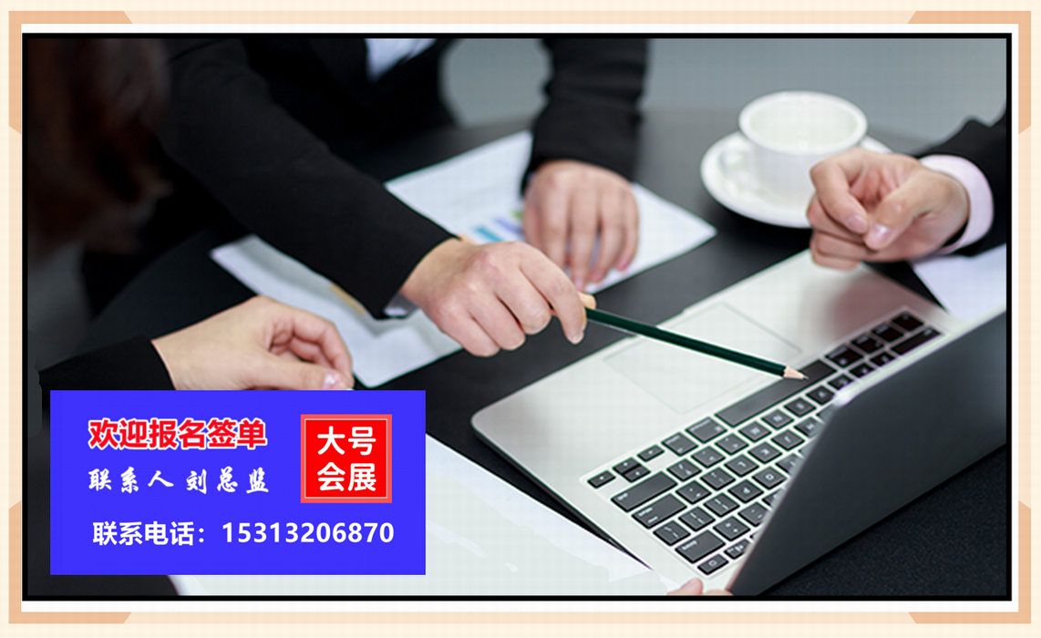 2023第十二届山东 (乐陵)红枣暨健康食品产业博览会