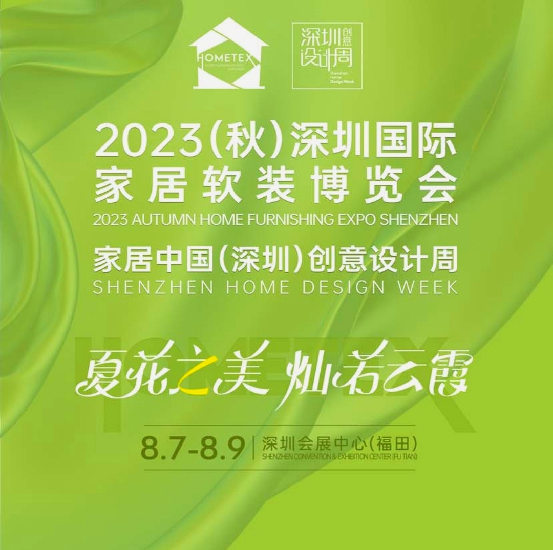 COTV全球直播-2023（秋）深圳国际家居软装博览会暨家居中国深圳设计周于2023年08月07日-09日在深圳福田会展中心隆重开幕！中网市场、中网TV、中国纺织交易网、大号会展现场发布！