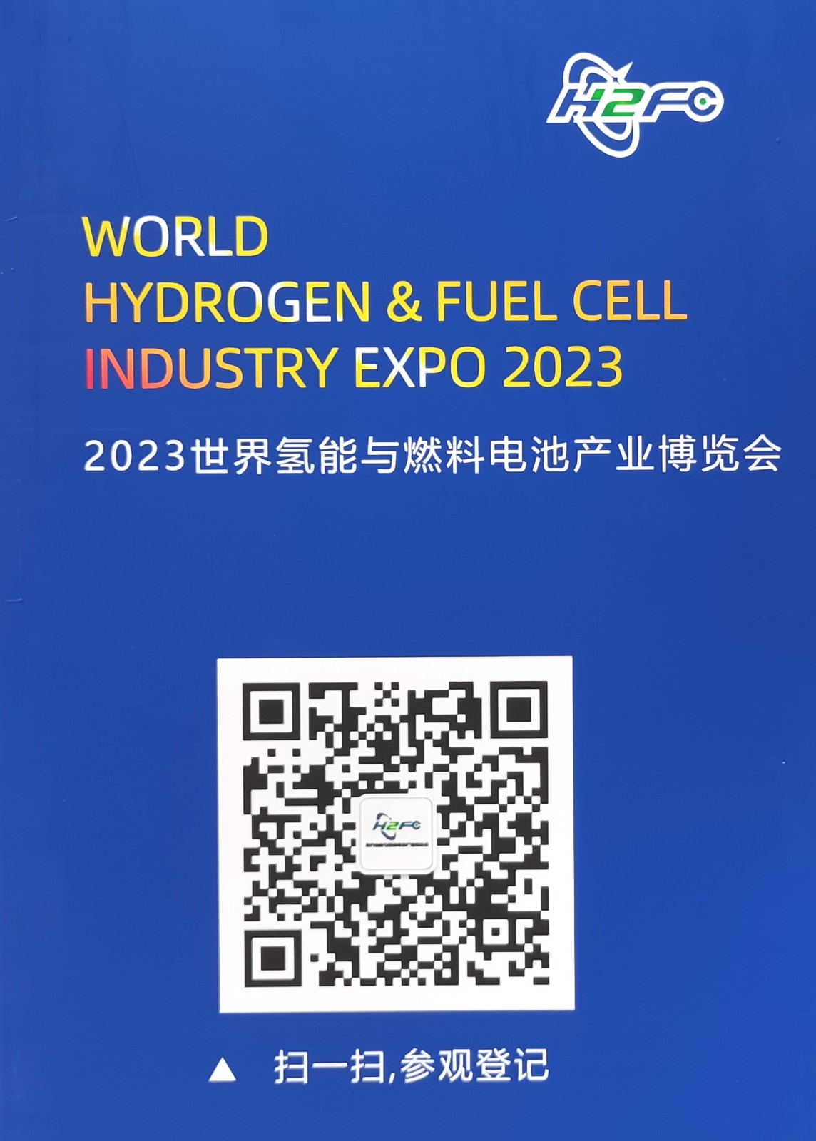2023世界电池产业博览会暨第8届亚太电池展／亚太储能展于2023年08月08日-10日在中国进出口商品交易会（广交会馆）隆重开幕！COTV全球直播、中网市场、中网TV、大号会展现场发布！