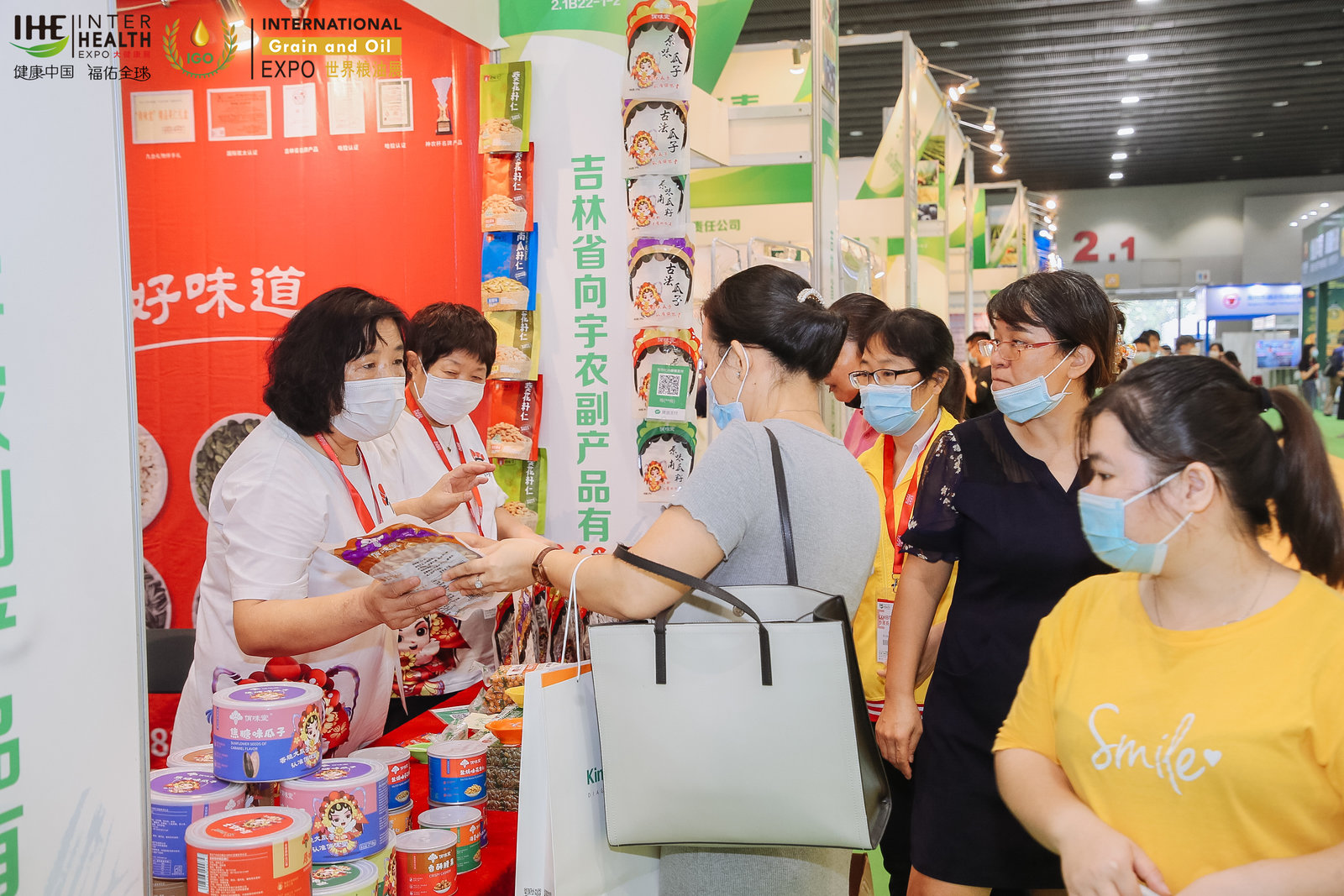 2024广州国际生态农产品展览会