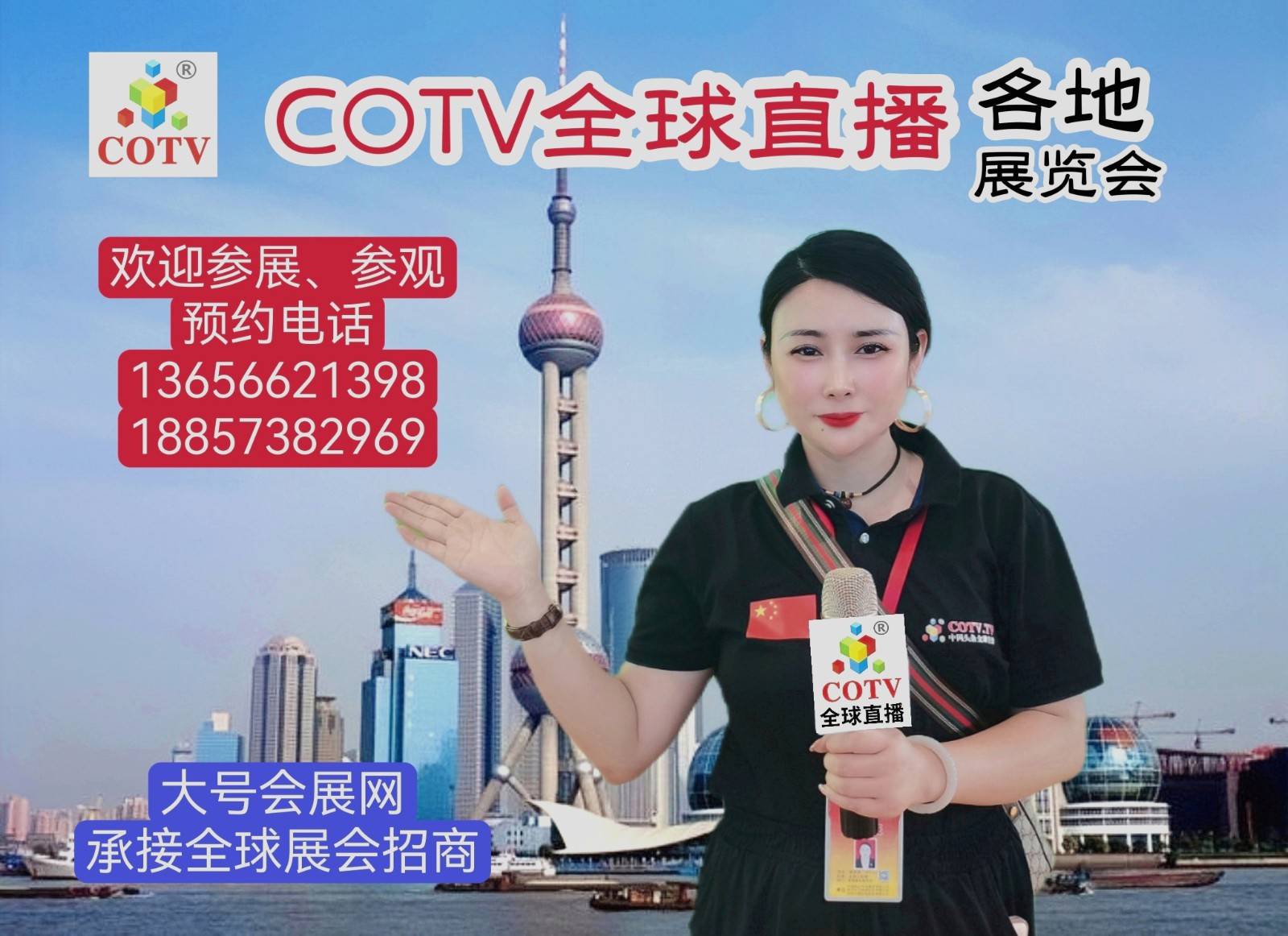 大号发布:2023广州国际纺织及服装供应链工业博览会/于2023年08月13日-15日在广州保利世贸博览馆隆重开幕!COTV全球直播、中网市场、中国纺织交易网、中网TV、大号会展现场发布! 大号发布:2023广州国际纺织及服装供应链工业博览会/于2023年08月13日-15日在广州保利世贸博览馆隆重开幕!COTV全球直播、中网市场、中国纺织交易网、中网TV、大号会展现场发布!