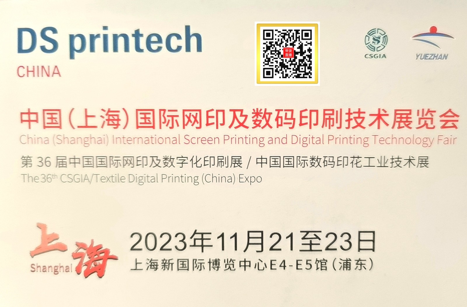 大号发布:2023广州国际纺织及服装供应链工业博览会/于2023年08月13日-15日在广州保利世贸博览馆隆重开幕!COTV全球直播、中网市场、中国纺织交易网、中网TV、大号会展现场发布! 大号发布:2023广州国际纺织及服装供应链工业博览会/于2023年08月13日-15日在广州保利世贸博览馆隆重开幕!COTV全球直播、中网市场、中国纺织交易网、中网TV、大号会展现场发布!