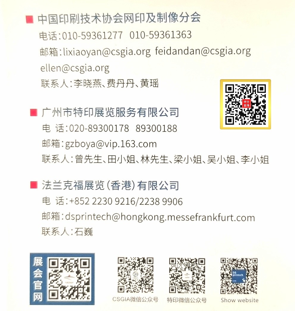 大号发布:2023广州国际纺织及服装供应链工业博览会/于2023年08月13日-15日在广州保利世贸博览馆隆重开幕!COTV全球直播、中网市场、中国纺织交易网、中网TV、大号会展现场发布! 大号发布:2023广州国际纺织及服装供应链工业博览会/于2023年08月13日-15日在广州保利世贸博览馆隆重开幕!COTV全球直播、中网市场、中国纺织交易网、中网TV、大号会展现场发布!