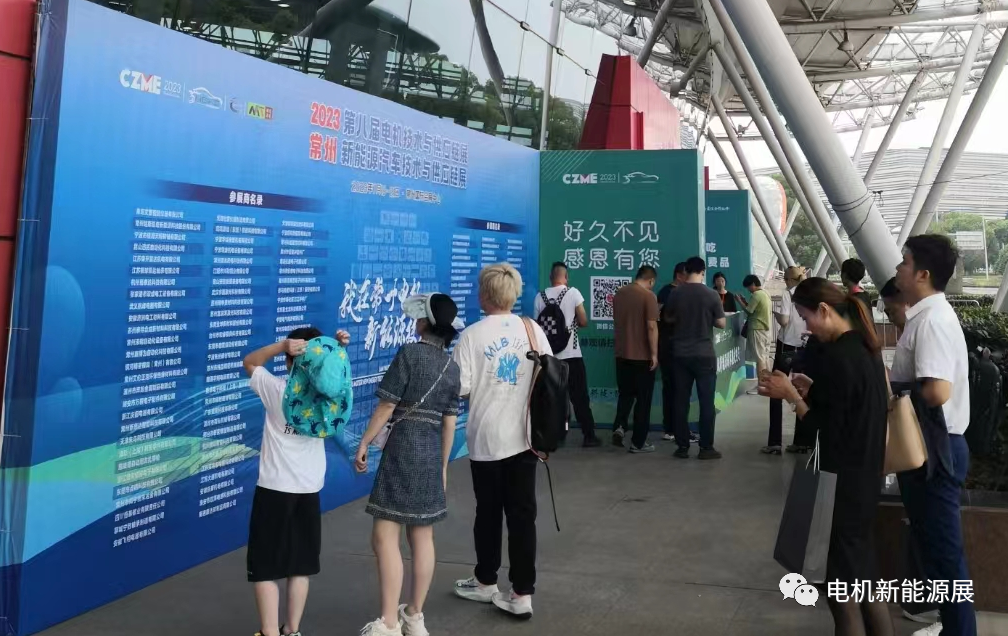 2023第八届常州电机技术与新能源汽车供应链展圆满落幕，下届再会！