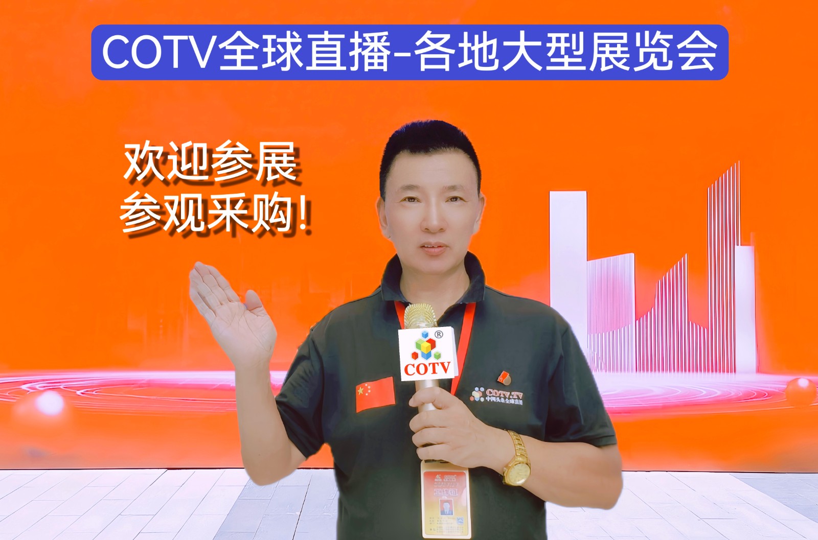 2023 第十七届中国·大唐国际袜业博览会暨诸暨（姚江）鞋业展于2023年08月23日-25日在诸暨国际商贸城隆重开幕！COTV全球直播、中网市场、中网TV、中纺交易网、大号会展现场发布！