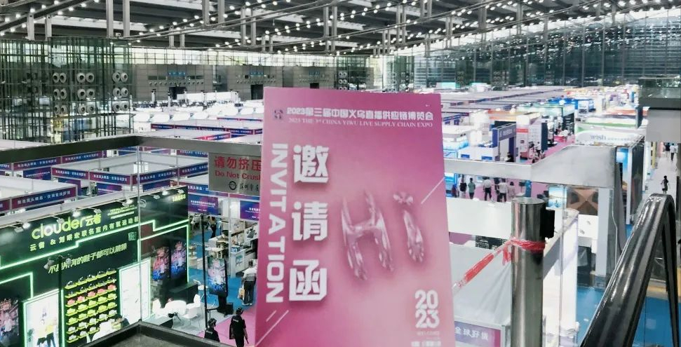 走出去|2023义乌直播电商博览会组委会赴ICIE直播展现场宣传招展