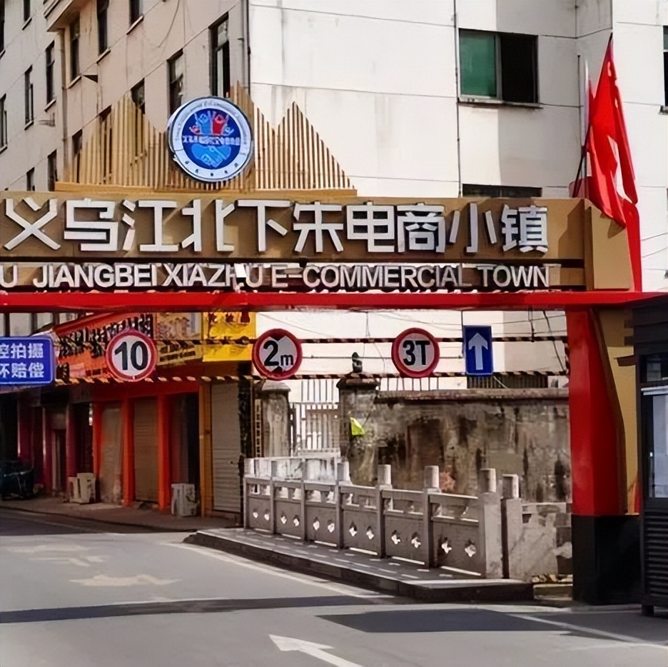 走出去|2023义乌直播电商博览会组委会赴ICIE直播展现场宣传招展