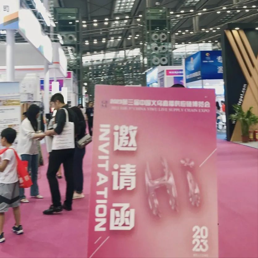 走出去|2023义乌直播电商博览会组委会赴ICIE直播展现场宣传招展