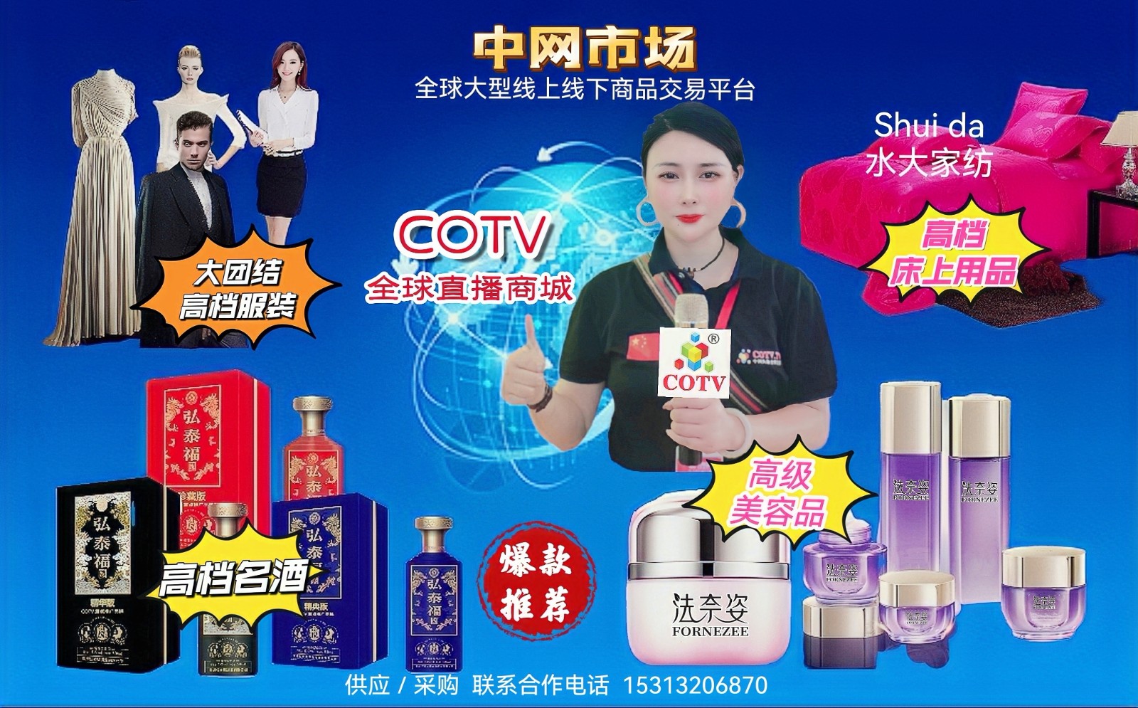 大号发布：2023中国·（临沂）文旅健康产业博览会于2023年08月26日-28日在山东临沂国际会展中心隆重开幕！ COTV全球直播、中网市场、中网TV、大号会展现场岁布！