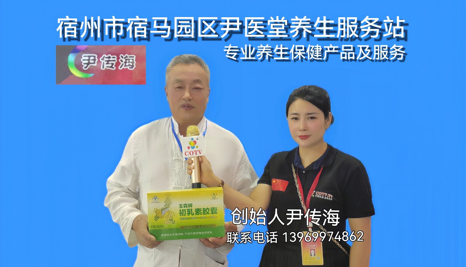 大号发布：2023中国·（临沂）文旅健康产业博览会于2023年08月26日-28日在山东临沂国际会展中心隆重开幕！ COTV全球直播、中网市场、中网TV、大号会展现场岁布！