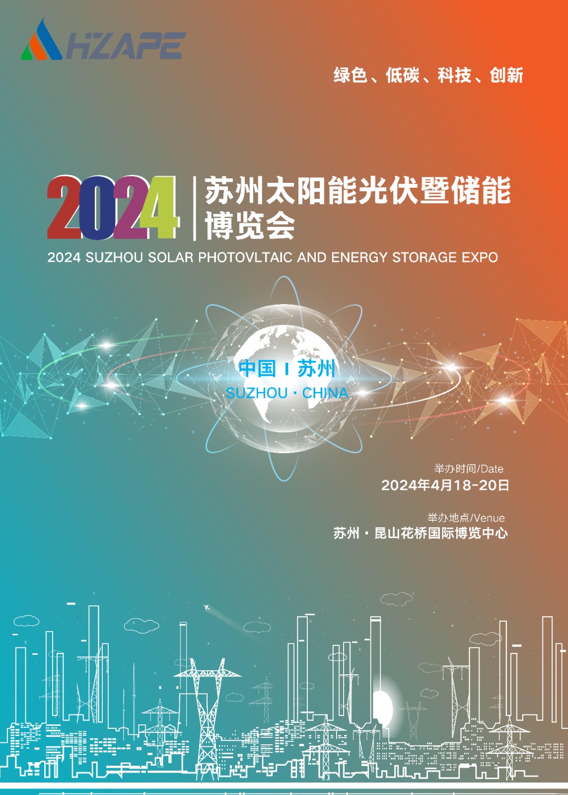 2024苏州太阳能光伏暨储能博览会-大号会展 www.dahaoexpo.com