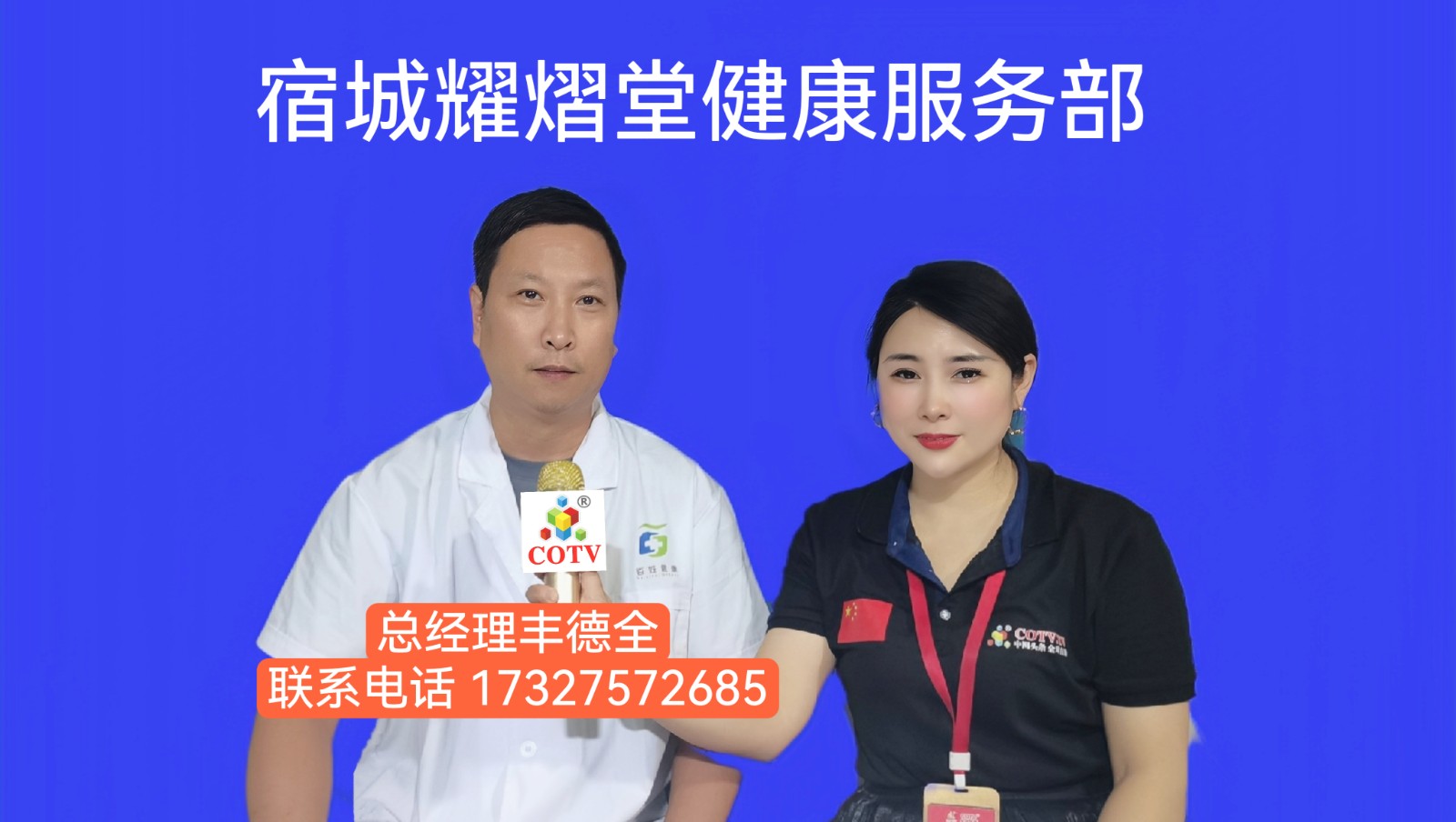 大号发布：2023中国·（临沂）文旅健康产业博览会于2023年08月26日-28日在山东临沂国际会展中心隆重开幕！ COTV全球直播、中网市场、中网TV、大号会展现场岁布！