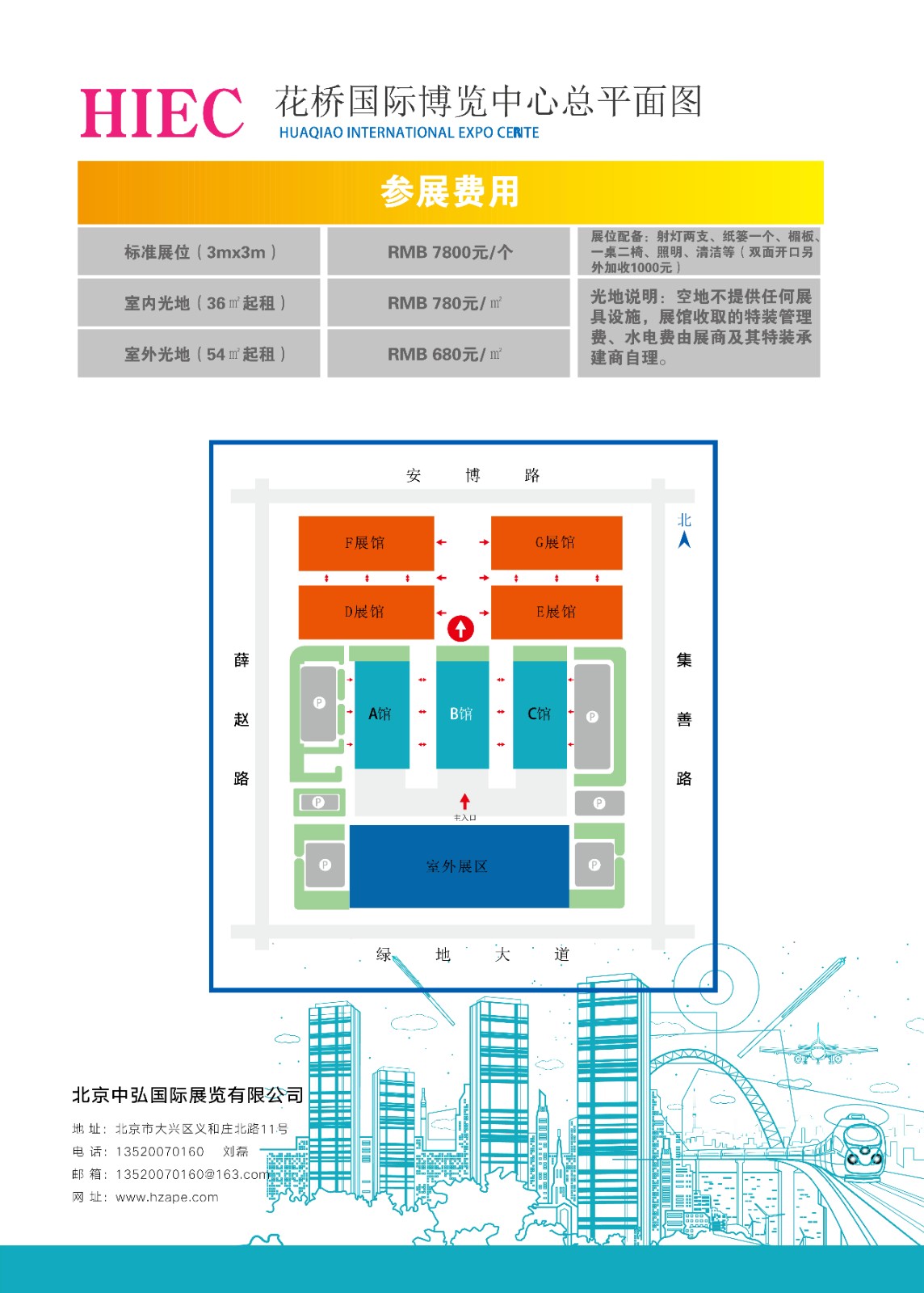 2024苏州太阳能光伏暨储能博览会