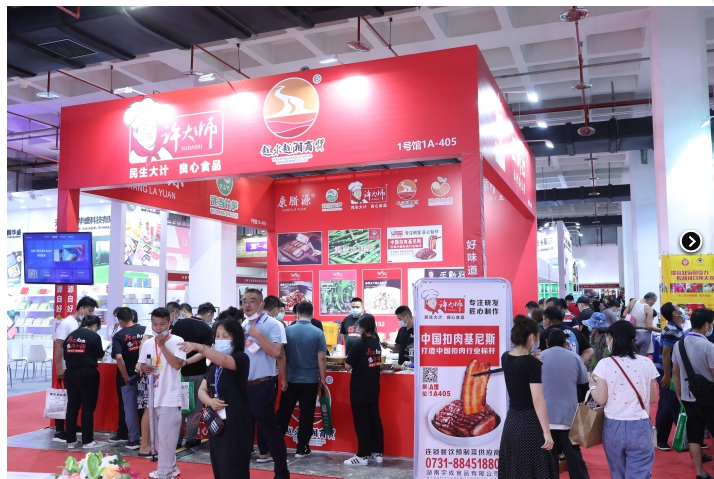The 14th Beijing International Catering Supply Chain Exhibition in 2024- Frozen and Refrigerated Food Exhibition - www.globalomp.com