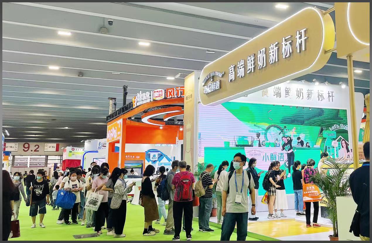 2024中国国际乳业博览会-乳制品展-风味酸奶展览会