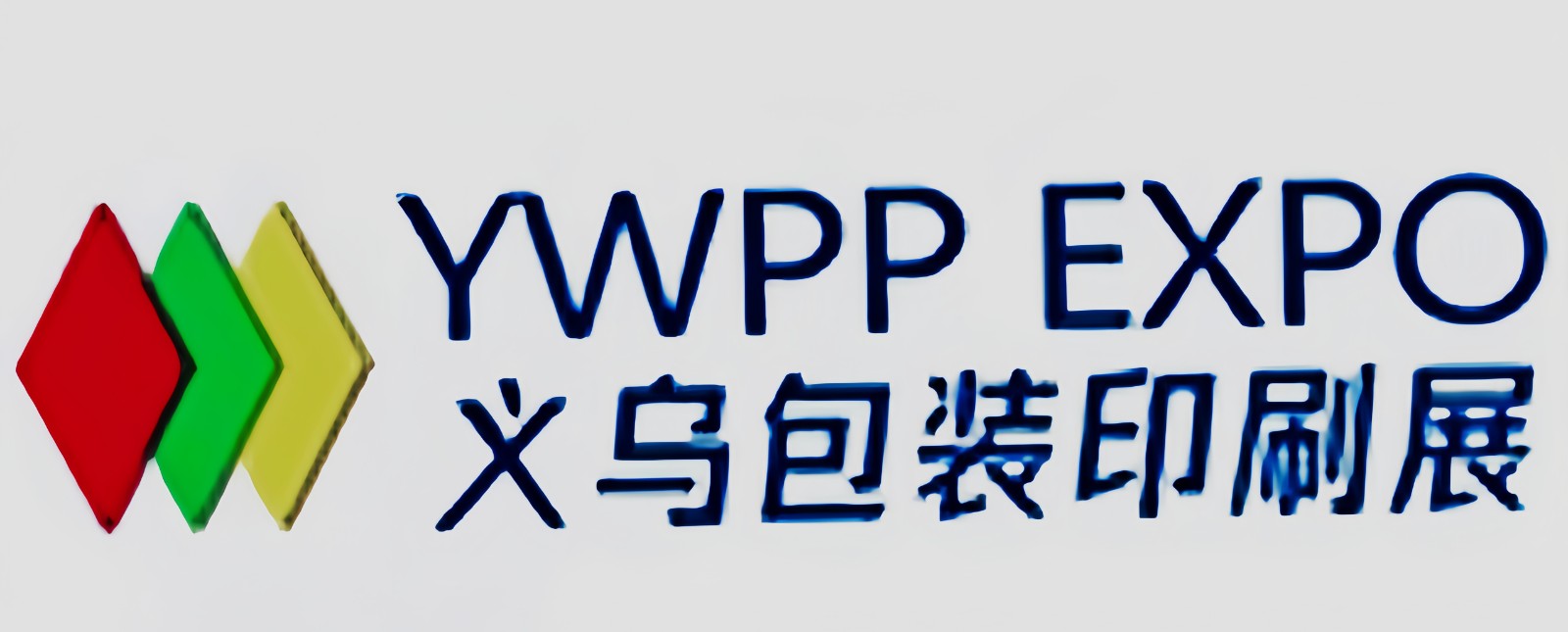 大号发布：2023浙江义乌包装印刷展览会于2023年9月3日-5日在义乌国际博览中心隆重开幕！COTV全球直播、中网市场、中网TV、大号会展现场发布！