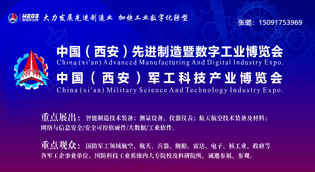 2024中国（军工）科技产业博览会  展会时间：2024年7月11-13日