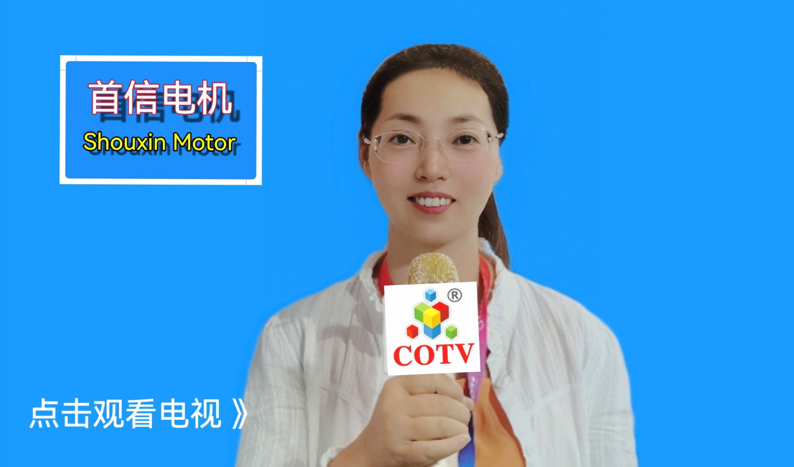 大号发布：2023中国国际（义乌）工业博览会于2023年9月3日-5日在义乌国际博览中心隆重开幕！COTV全球直播、中网市场、中网TV、大号会展现场发布！
