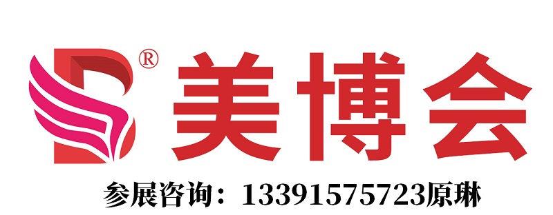 2023天津国际美博会-大号会展 www.dahaoexpo.com