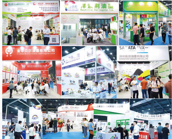 2024中国油墨博览会（油墨材料展-油墨设备展）