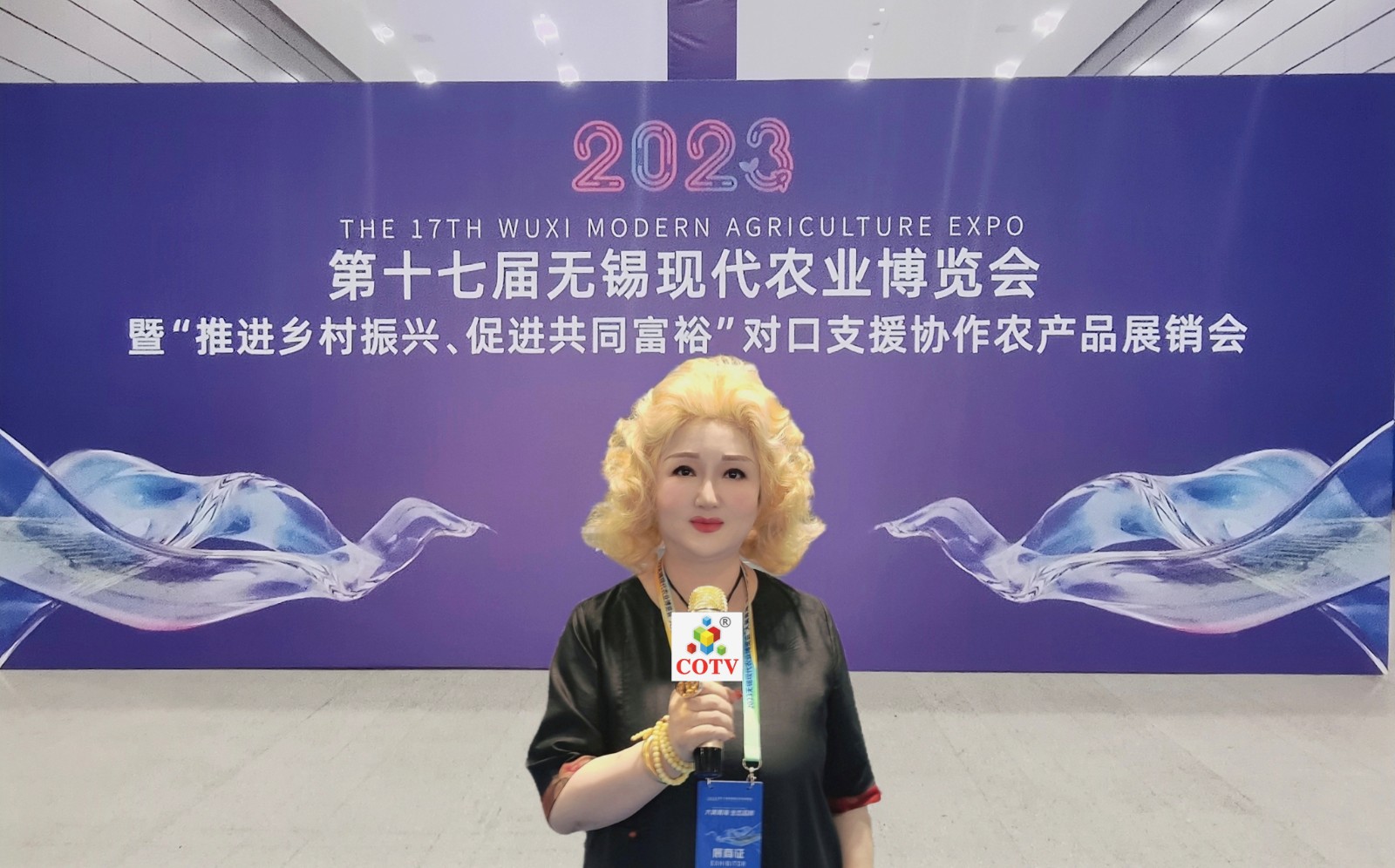 大号发布：2023第十七届无锡现代农业博览会于年09月08日-10日在无锡太湖国际博览中心隆重开幕！COTV全球直播、中网市场、中网TV、大号会展现场发布！