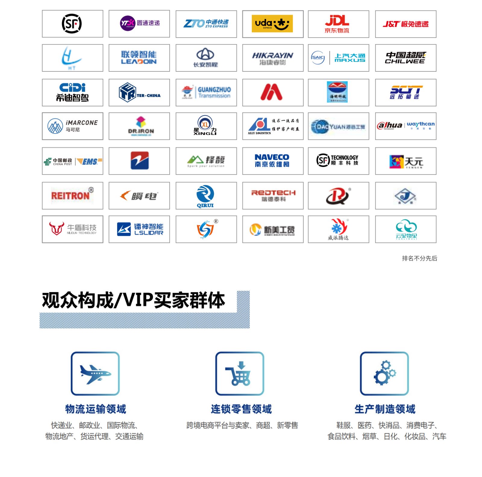 2024快递物流产业博览会丨2024长三角快递物流供应链与技术装备展览会 2024快递物流产业博览会丨2024长三角快递物流供应链与技术装备展览会