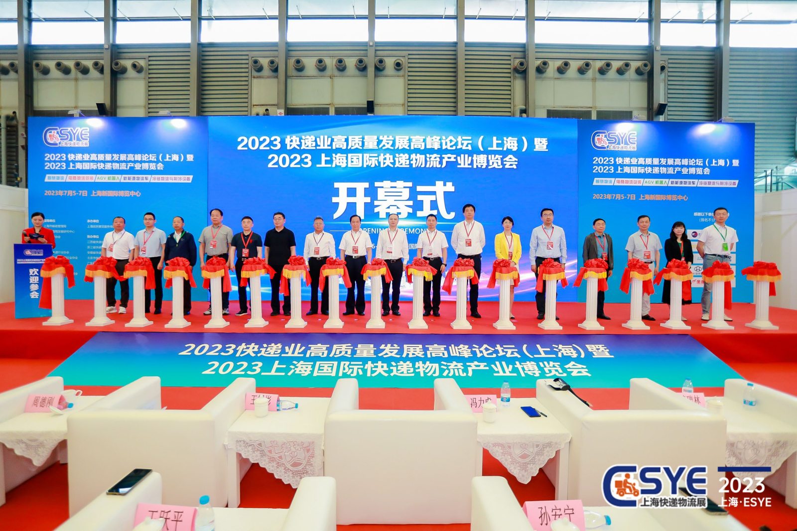 2024快递物流产业博览会丨2024长三角快递物流供应链与技术装备展览会 2024快递物流产业博览会丨2024长三角快递物流供应链与技术装备展览会