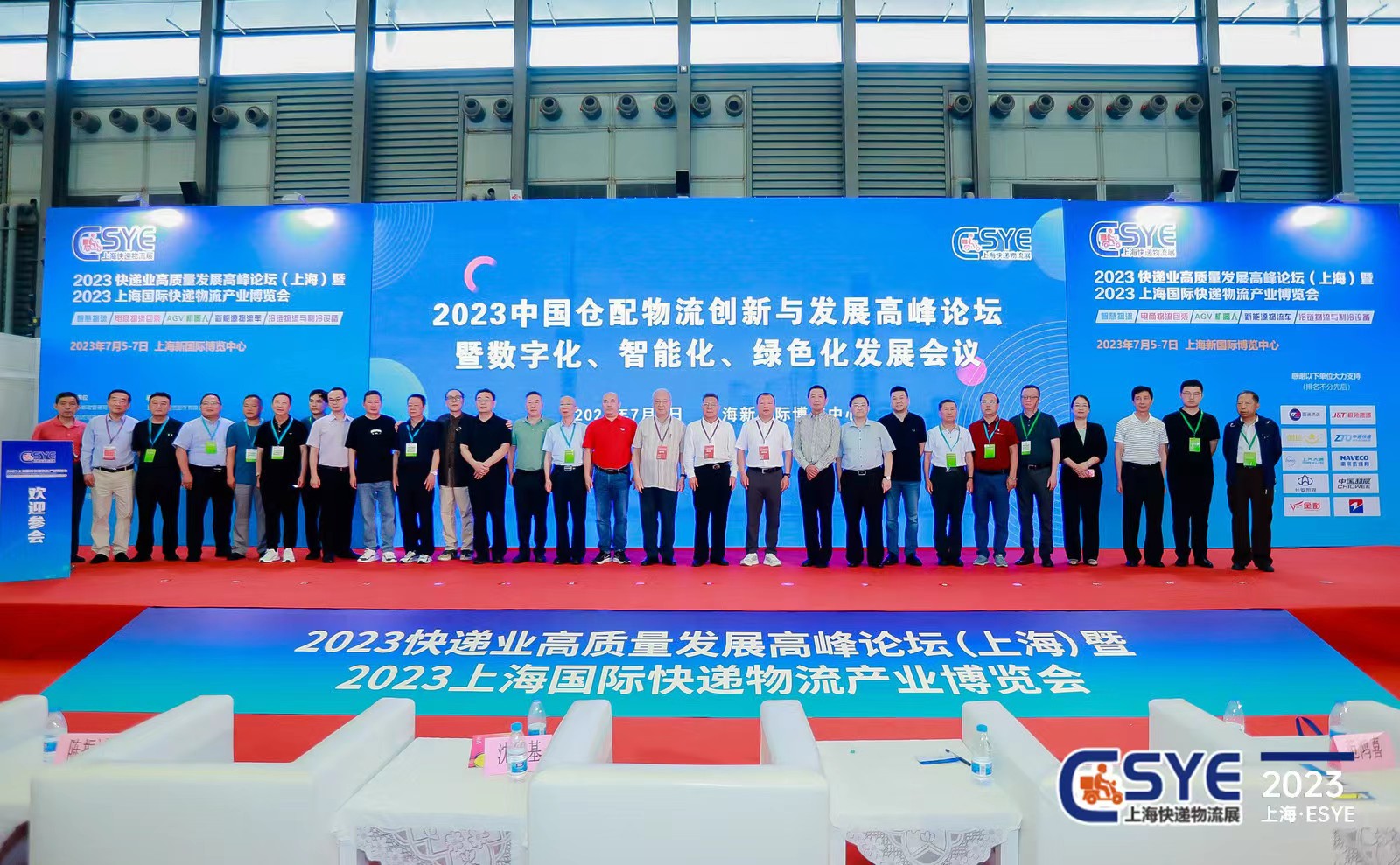 2024快递物流产业博览会丨2024长三角快递物流供应链与技术装备展览会 2024快递物流产业博览会丨2024长三角快递物流供应链与技术装备展览会