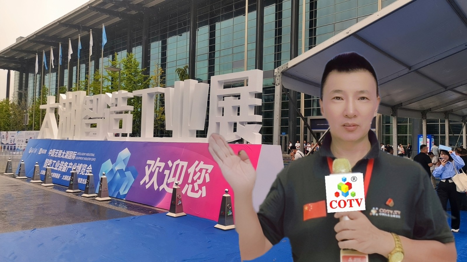 大号发布：2023中国·无锡太湖国际机床及智能工业装备产业博览会于2023年09月15日-17在无锡太湖国际博览中心隆重开幕！COTV全球直播、中网市场、中网TV、大号会展现场发布！