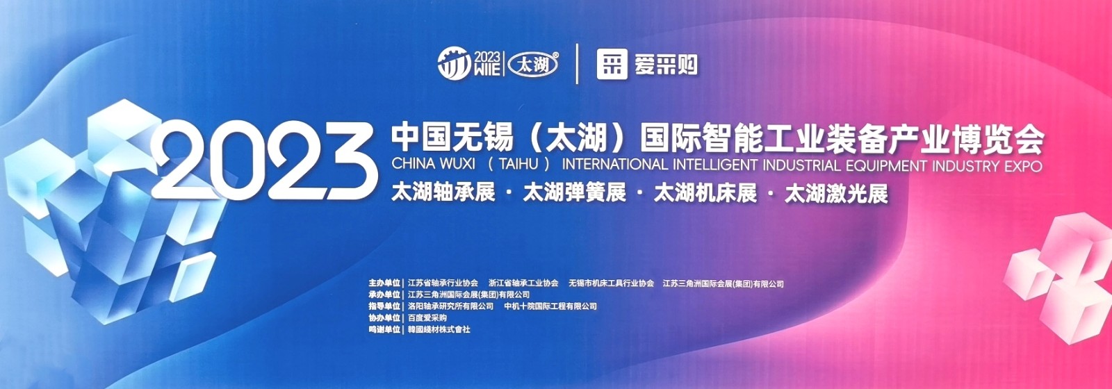 大号发布:2023中国·无锡太湖国际机床及智能工业装备产业博览会于2023年09月15日-17在无锡太湖国际博览中心隆重开幕!COTV全球直播、中网市场、中网TV、大号会展现场发布! 大号发布:2023中国·无锡太湖国际机床及智能工业装备产业博览会于2023年09月15日-17在无锡太湖国际博览中心隆重开幕!COTV全球直播、中网市场、中网TV、大号会展现场发布!