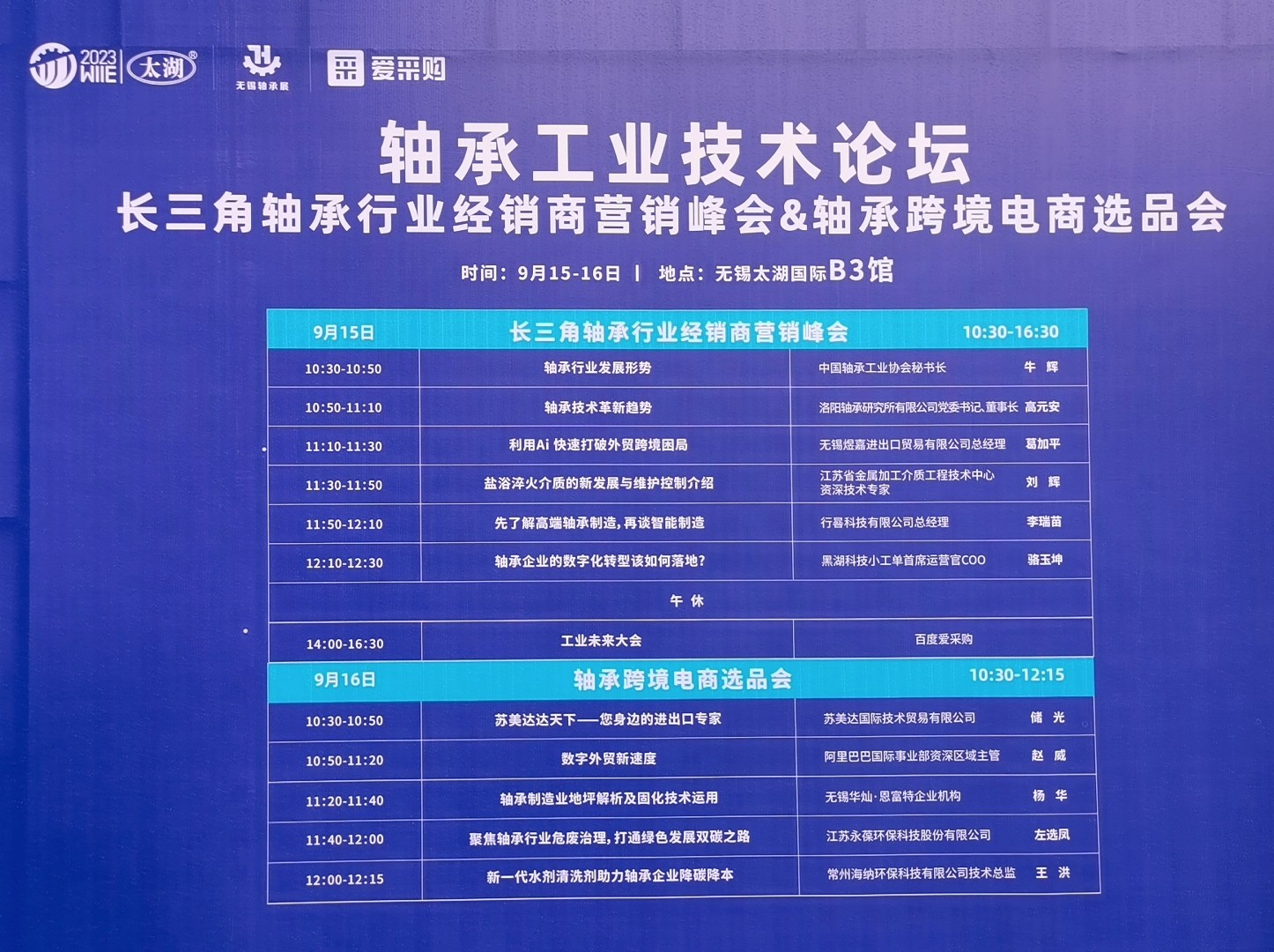 大号发布:2023中国·无锡太湖国际机床及智能工业装备产业博览会于2023年09月15日-17在无锡太湖国际博览中心隆重开幕!COTV全球直播、中网市场、中网TV、大号会展现场发布! 大号发布:2023中国·无锡太湖国际机床及智能工业装备产业博览会于2023年09月15日-17在无锡太湖国际博览中心隆重开幕!COTV全球直播、中网市场、中网TV、大号会展现场发布!