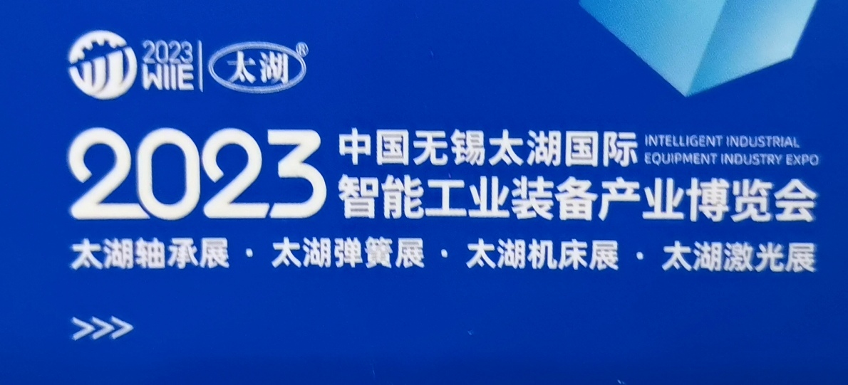 大号发布:2023中国·无锡太湖国际机床及智能工业装备产业博览会于2023年09月15日-17在无锡太湖国际博览中心隆重开幕!COTV全球直播、中网市场、中网TV、大号会展现场发布! 大号发布:2023中国·无锡太湖国际机床及智能工业装备产业博览会于2023年09月15日-17在无锡太湖国际博览中心隆重开幕!COTV全球直播、中网市场、中网TV、大号会展现场发布!