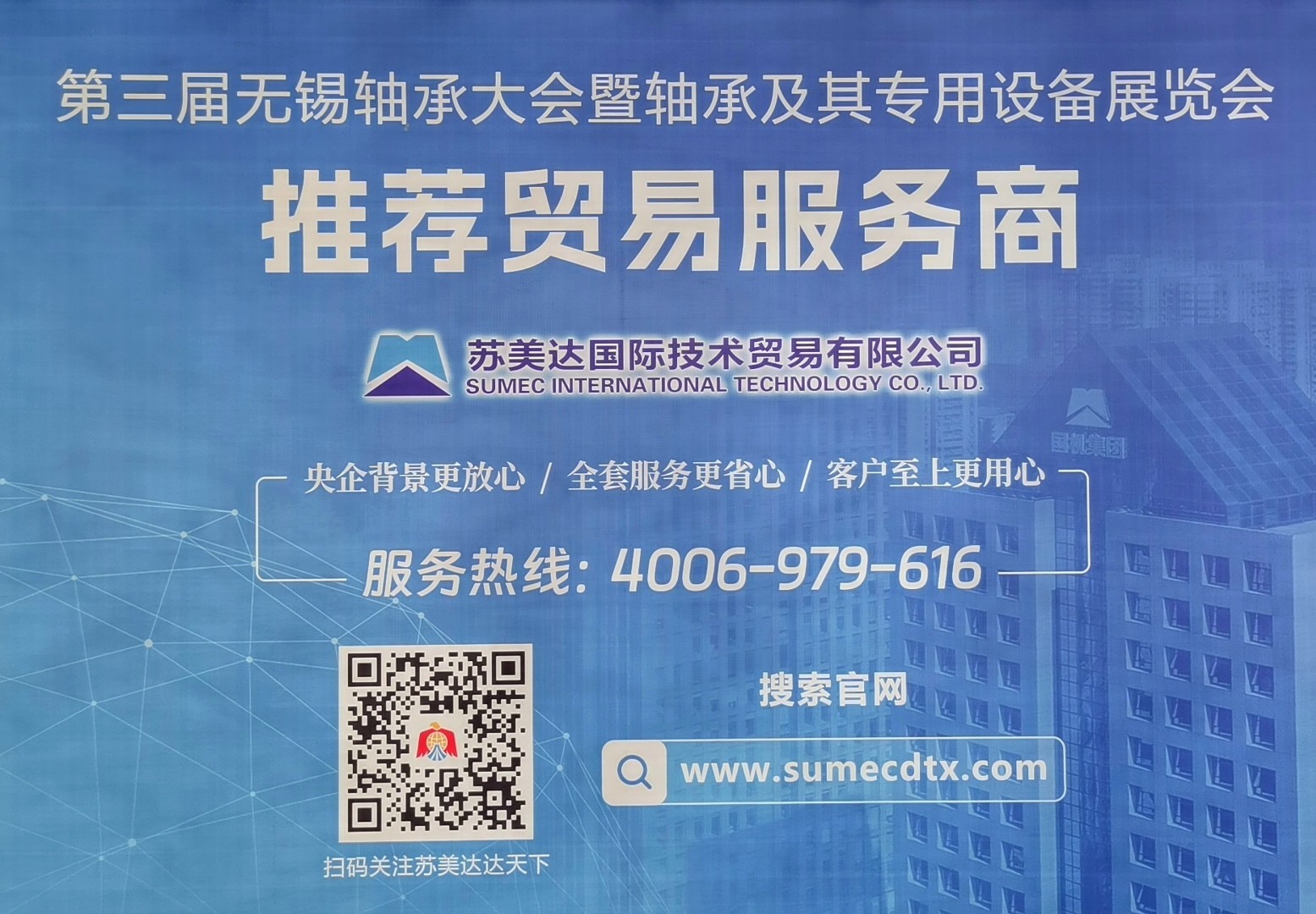 大号发布:2023中国·无锡太湖国际机床及智能工业装备产业博览会于2023年09月15日-17在无锡太湖国际博览中心隆重开幕!COTV全球直播、中网市场、中网TV、大号会展现场发布! 大号发布:2023中国·无锡太湖国际机床及智能工业装备产业博览会于2023年09月15日-17在无锡太湖国际博览中心隆重开幕!COTV全球直播、中网市场、中网TV、大号会展现场发布!