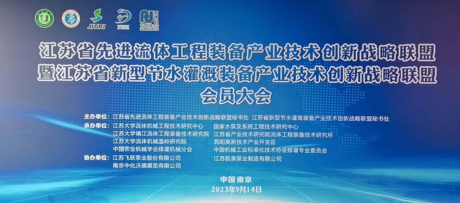 大号发布:2023年亚洲泵业流体博览会于2023年09月14日-16日在南京国际博览中心盛大开幕!COTV全球直播、中网市场、中网TV、大号会展现场发布! 大号发布:2023年亚洲泵业流体博览会于2023年09月14日-16日在南京国际博览中心盛大开幕!COTV全球直播、中网市场、中网TV、大号会展现场发布!